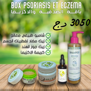 الباقة الطبيعية ضد الصدفية الإكزيما والفطريات - Box Psoriasis, Eczéma et Champignon