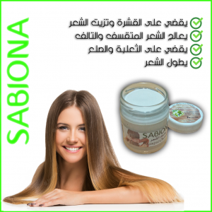 ماسك الشعر الطبيعي - يطول الشعر ويعالج القشرة، تزيت الشعر، التعلبة والصلع Mask Pour Cheveux